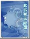 武侠世界里的超级玩家