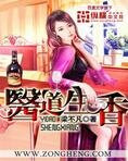 医道生香