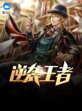 逆袭王者陈旭