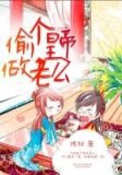 偷个皇帝做老公