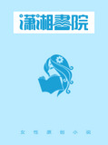 替宋