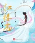 红楼志