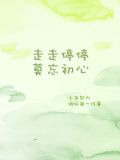 超品村医