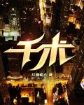 千术