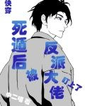 死遁后我成了大佬们的白月光作者:花玲