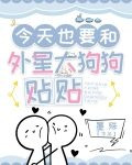 [综英美]今天也要和外星大狗狗贴贴