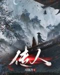 青锋传