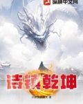 诗镇乾坤小妖怪的夏天