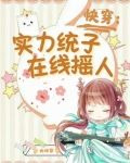 快穿之实力很重要