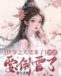 快穿大佬:渣渣