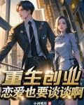重生财运亨通完整版