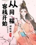 综影视之心愿司