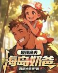 最强渔夫海洋系统