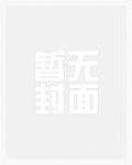 高武喝杯奶茶神也斩给你看境界
