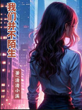 我们并不陌生 汪国真