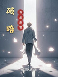非常现场天网