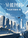 异界图腾