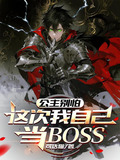 公主别怕知乎