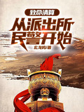 致命清桃