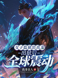 女子监狱要遭罪