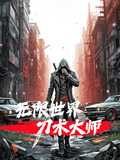 无限刀二