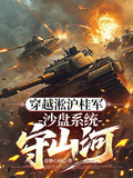 穿越淞沪战场