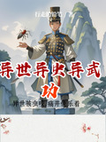 异世之虫族无敌百度百科
