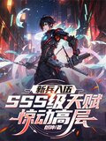 新兵入伍授什么衔