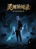 敖丙的元神