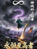 doom永恒至高天