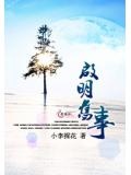 启明原创